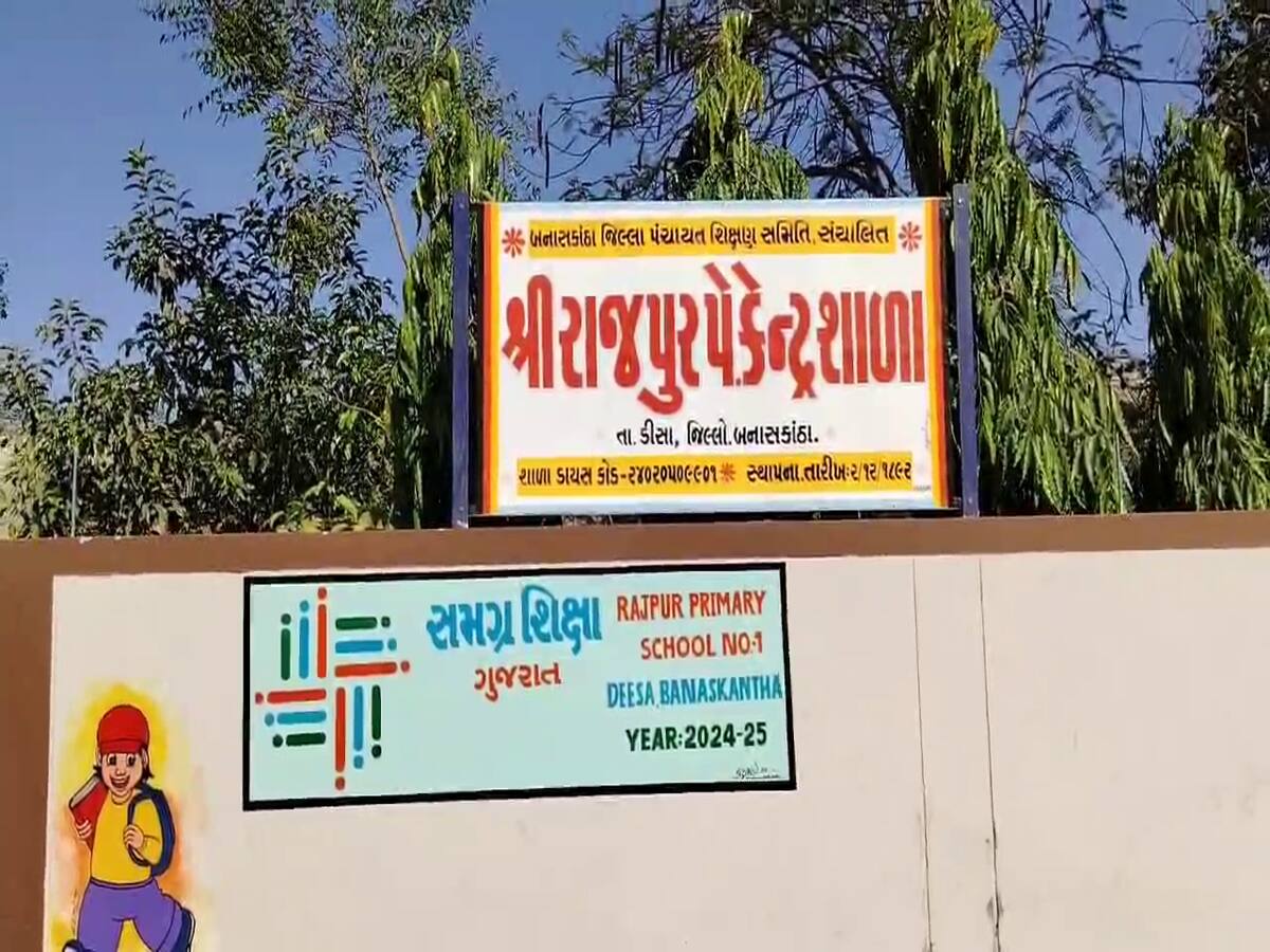 ગુજરાતને હચમચાવી દેતી ઘટના, મોબાઈલ ગેમની રમતમાં વિદ્યાર્થીઓએ જીવની બાજી લગાવી