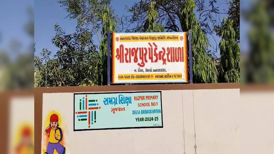 ગુજરાતને હચમચાવી દેતી ઘટના, મોબાઈલ ગેમની રમતમાં વિદ્યાર્થીઓએ જીવની બાજી લગાવી