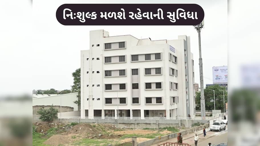 ઘર ન હોય તો ગુજરાતના 38 શહેરોમાં રહેવાની સુવિધા આપે છે સરકાર, એક ટાઈમ જમવાનું પણ મળશે