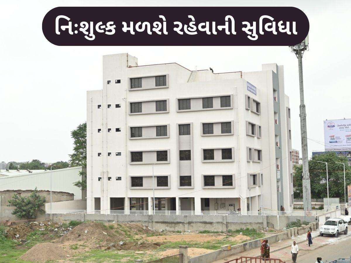 ઘર ન હોય તો ગુજરાતના 38 શહેરોમાં રહેવાની સુવિધા આપે છે સરકાર, એક ટાઈમ જમવાનું પણ મળશે ઘર ન હોય તો ગુજરાતના 38 શહેરોમાં રહેવાની સુવિધા આપે છે સરકાર, એક ટાઈમ જમવાનું પણ મળશે