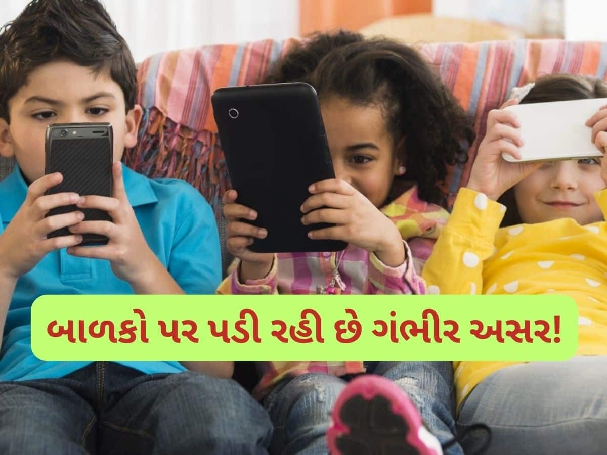 સર્વેમાં ધડાકો:  4 થી 20 વર્ષના 65 ટકા બાળકોને મોબાઈલનું વળગણ! માતા-પિતાએ ચેતી જવાની જરૂર!