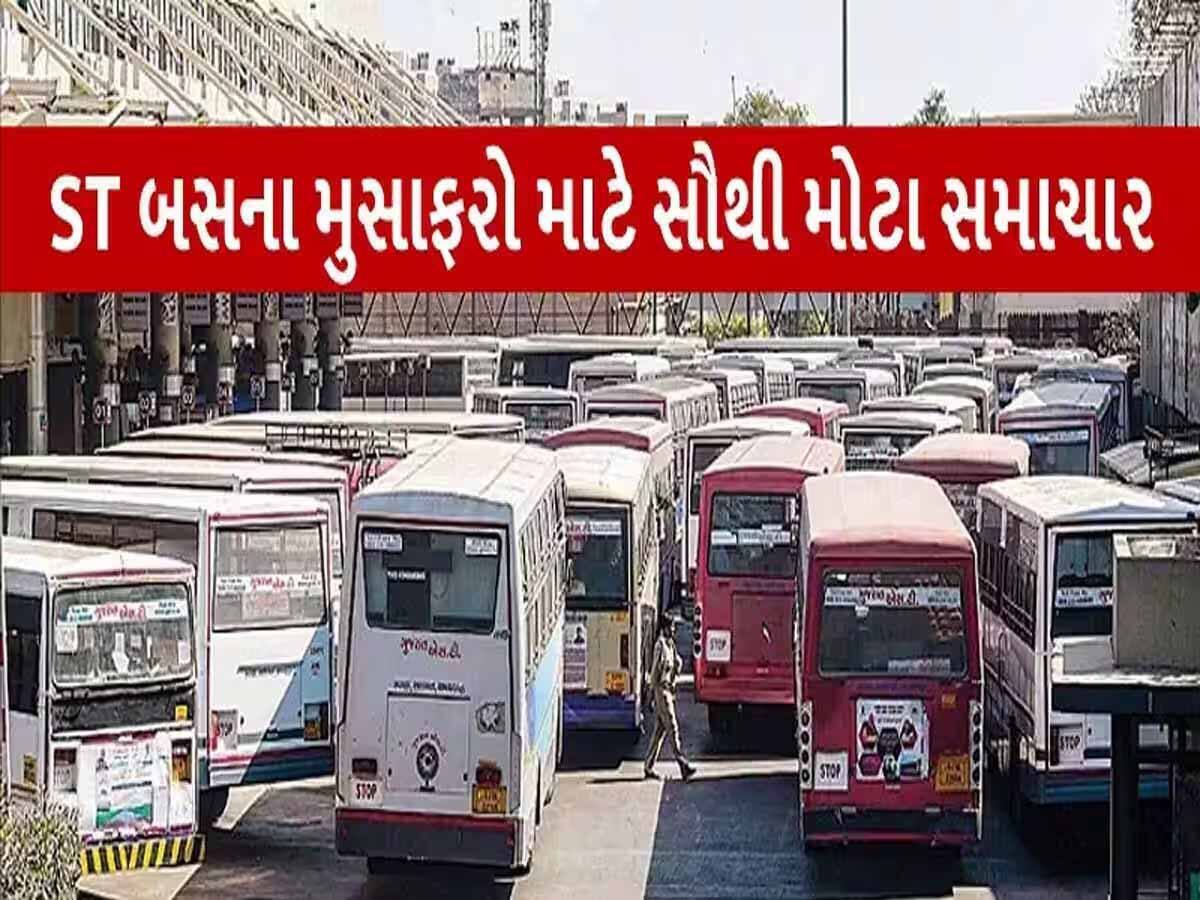 આજથી ST બસના ભાડામાં વધારો, જાણો કયા કયા રુટનું બસનું ભાડું કેટલું થયું 