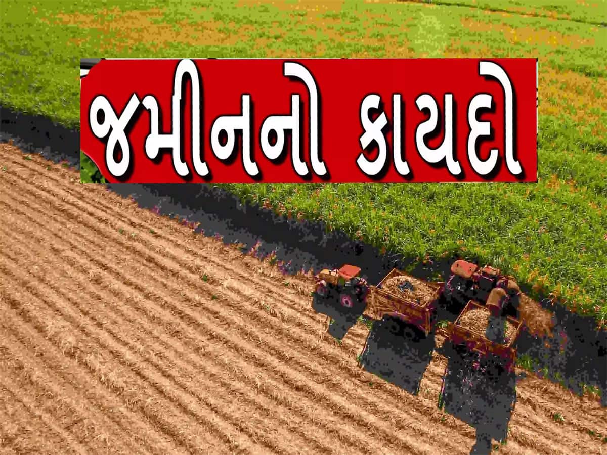 હવે કોઈ નહિ પચાવી શકે તમારું મકાન અને જમીન, NA થયા વિનાની જમીન અંગે સરકારનો મોટો નિર્ણય