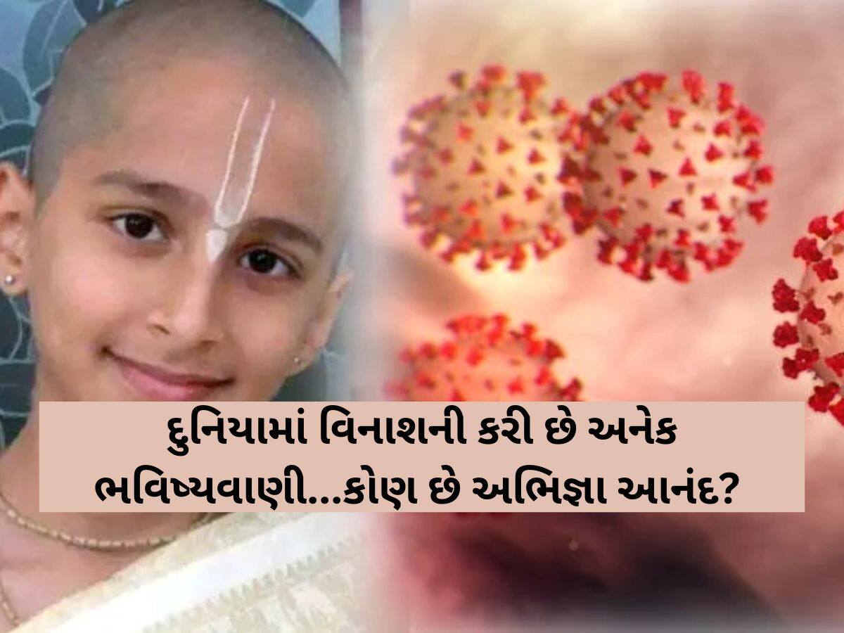 કોરોના પછી ભૂકંપની પણ સાચી પડી ભવિષ્યવાણી, ભારતના આ છોકરાએ 21 દિવસ પહેલા કરી હતી આગાહી