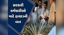 અપડેટ; 1.15 કરોડ લોકોનો વધ્યો પગાર, ક્યારે મળશે વધારવામાં આવેલું મોંઘવારી ભથ્થું?