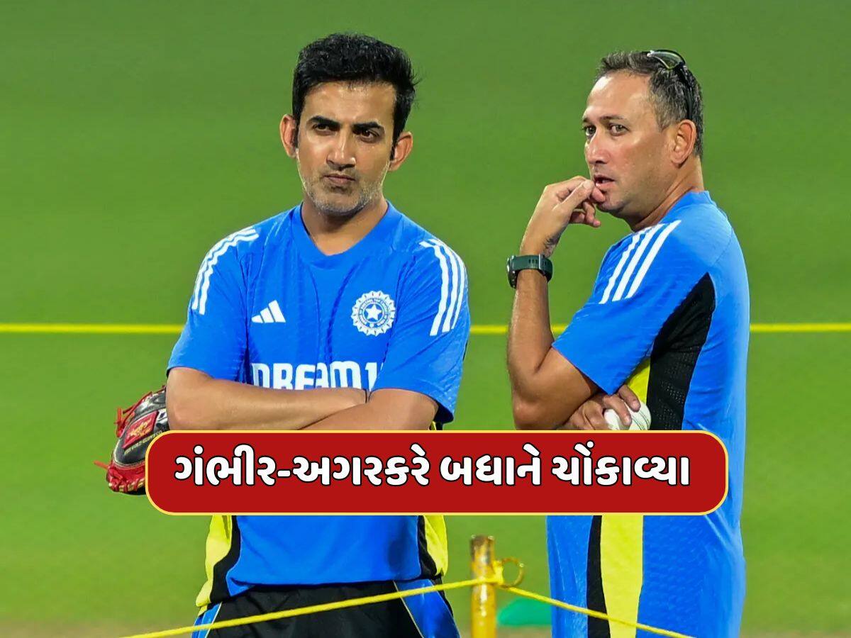 IPL દરમિયાન BCCIની આ હરકતથી બધા ચોંકી ગયા, ગૌતમ ગંભીર અને અજીત અગરકરે વધાર્યા દિલના ધબકારા
