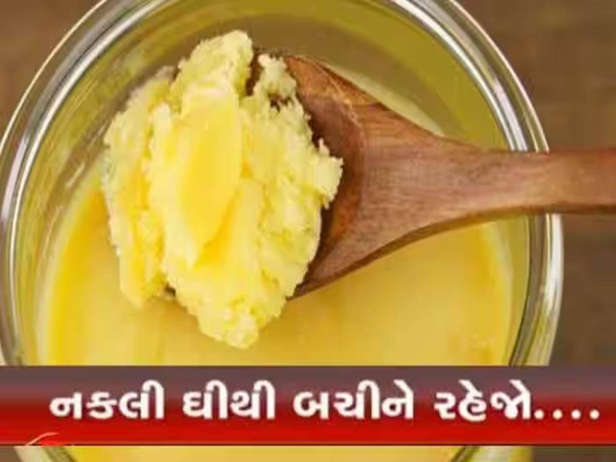 ગુજરાતમાં નકલી માલ વેચતા માફિયા બેફામ! એક કરોડથી વધુની કિંમતનું નકલી ઘી ઝડપાયું, અમદાવાદમાં તો...
