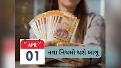 1 એપ્રિલથી ઘણા મોટા ફેરફારો થશે, 15 નવા નિયમો લાગૂ થશે, સામાન્ય માણસ પર થશે અસર