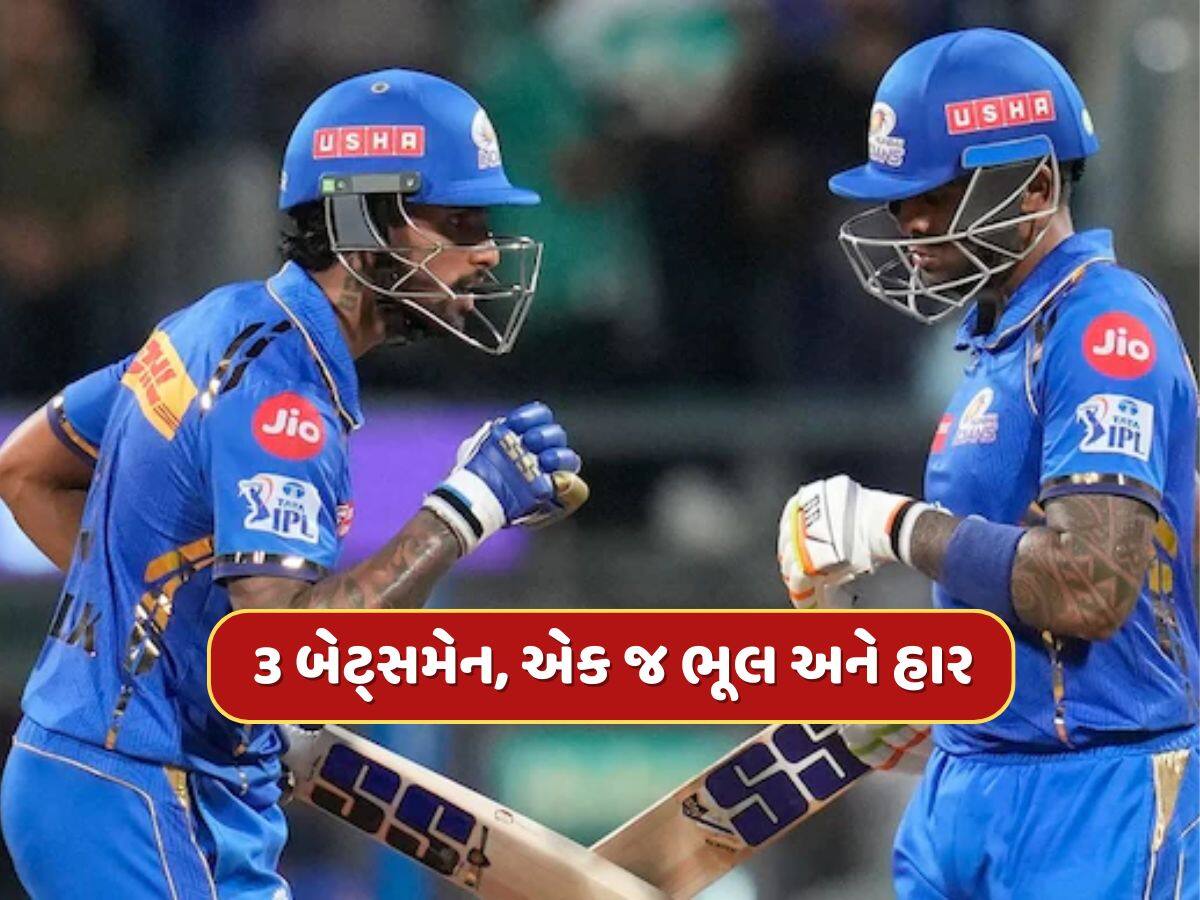 GT vs MI : 5 ઓવરમાં માત્ર 8 બોલ...હાર્દિક, તિલક અને મિન્ઝે કરી એક જ ભૂલ અને મુંબઈ મેચ હારી ગયું