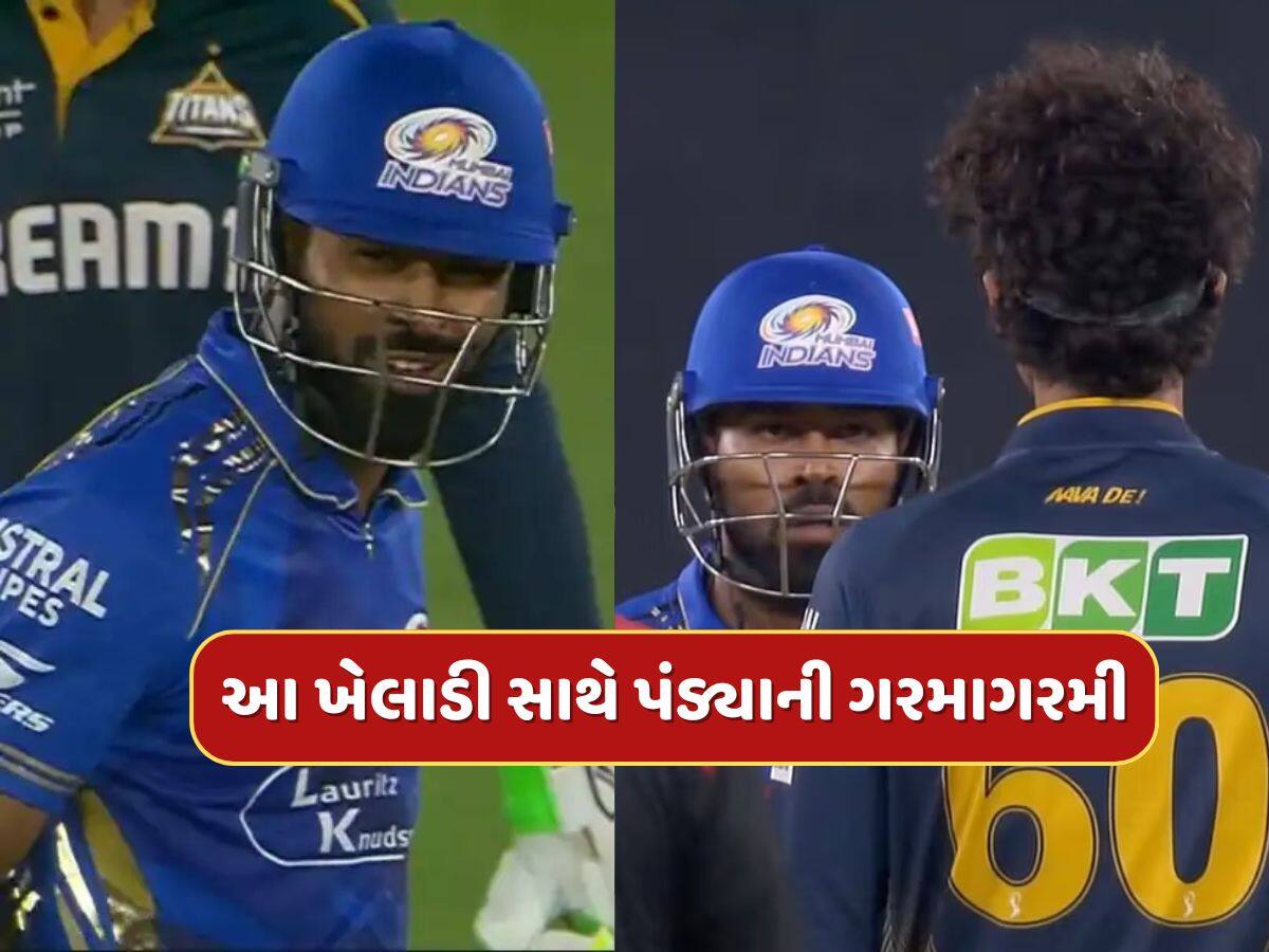 IPL 2025 : ગુજરાતના આ ખેલાડી સાથે પંડ્યાની ગરમાગરમી, મેદાનની વચ્ચે કર્યો આવો ઈશારો, Video વાયરલ