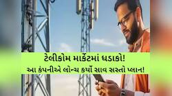 1198 રૂપિયાના રિચાર્જમાં એક વર્ષ સુધી શાંતિ! જાણો આ સસ્તા પ્લાનના શાનદાર ફાયદા