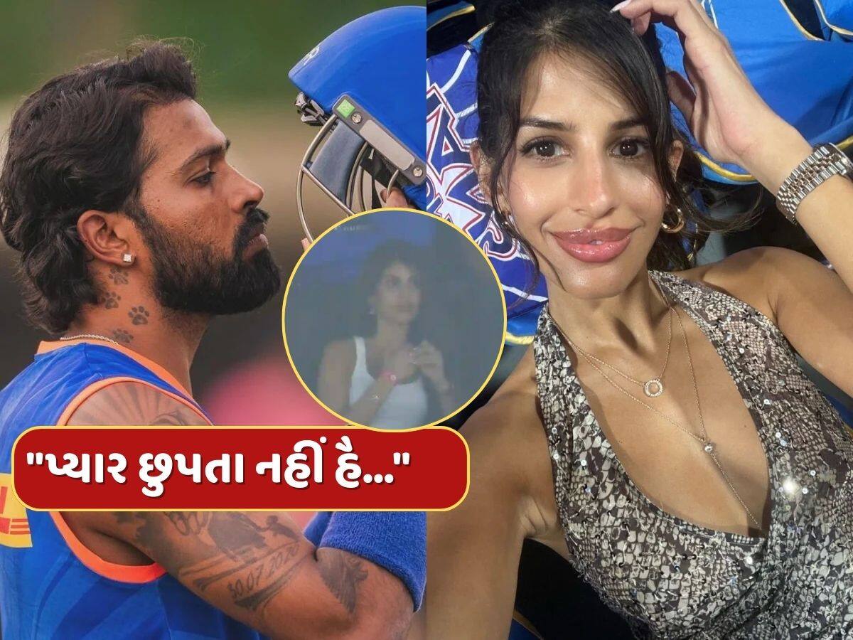 "પ્યાર છુપતા નહીં હૈ..." IPL મેચમાં જોવા મળી હાર્દિક પંડ્યાની 'લેડી લવ' જાસ્મીન વાલિયા 