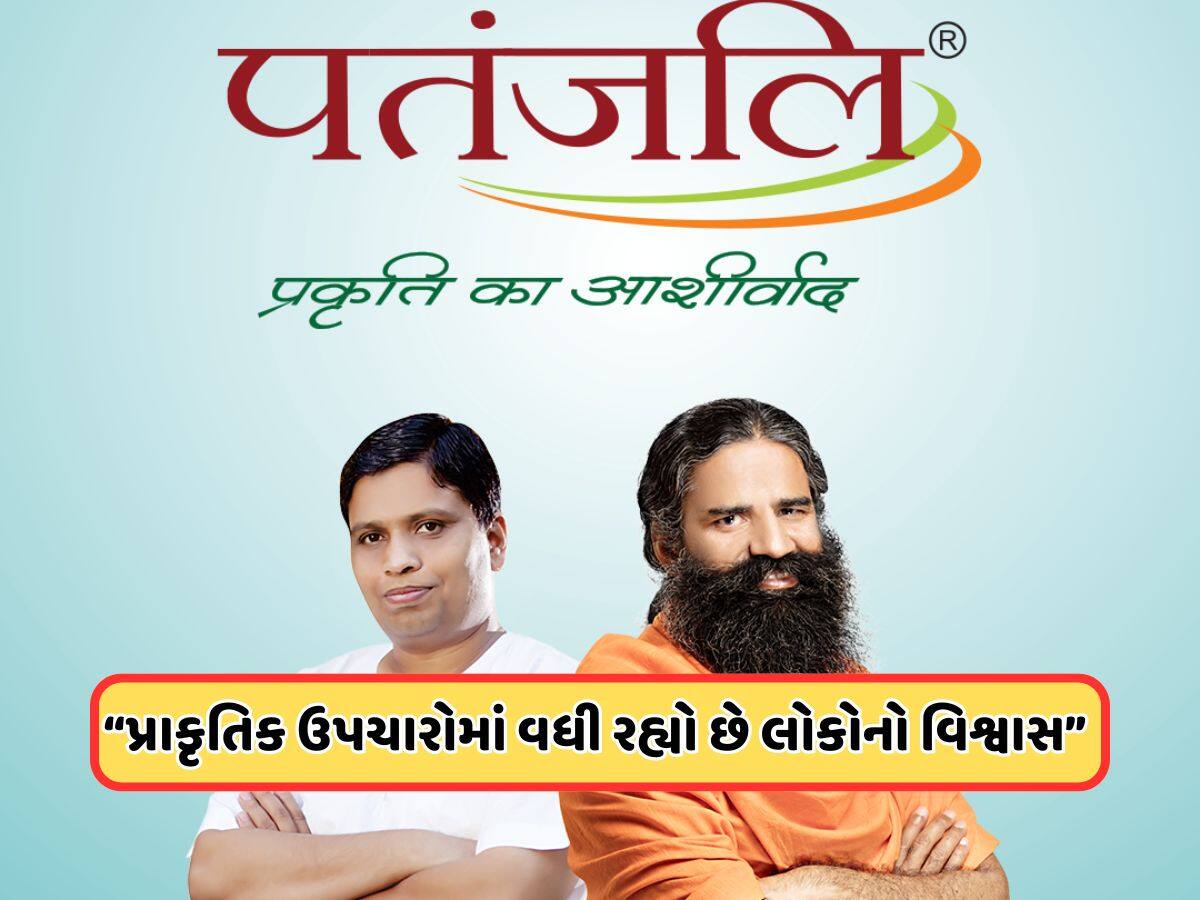 પતંજલી વૈજ્ઞાનિક પ્રમાણ દ્વારા પ્રાકૃતિક ઉપચારોમાં કેવી રીતે વધારી રહ્યું છે લોકોનો વિશ્વાસ