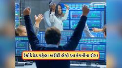1 શેર પર 1 મફત શેર આપી રહી છે આ સોલાર કંપની, 2 દિવસ પછી છે રેકોર્ડ ડેટ 