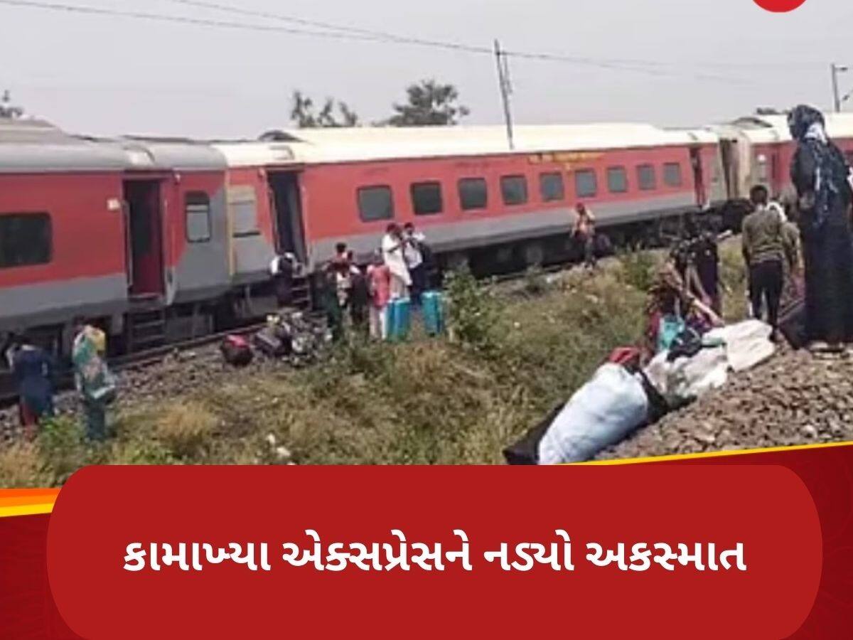 Odisha Train Accident: ઓડિશામાં મોટી રેલ દુર્ઘટના, કામાખ્યા એક્સપ્રેસના 11 એસી કોચ પાટા પરથી ઉતરી ગયા