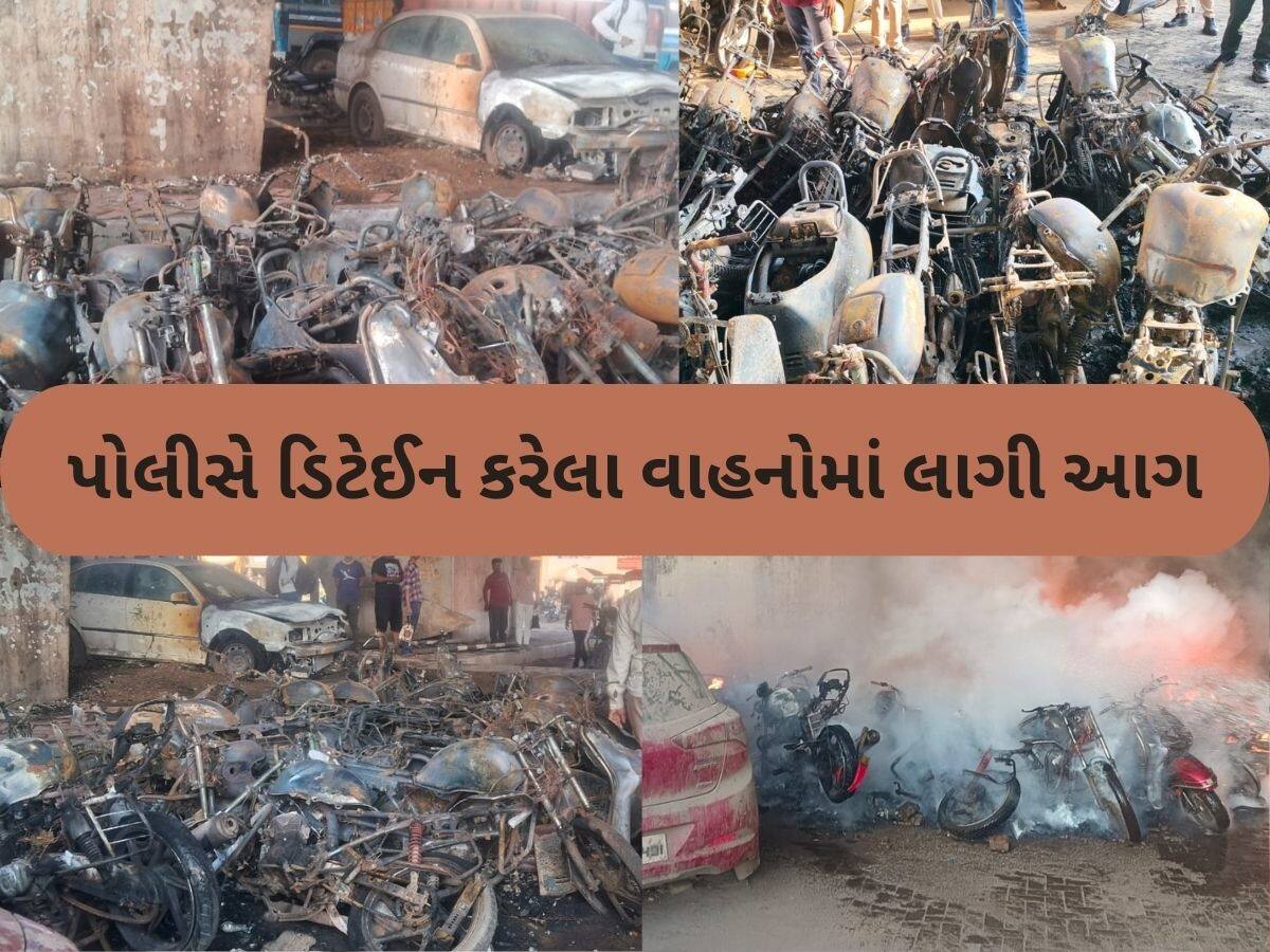 અમદાવાદમાં ઓઢવ બ્રિજ નીચે આગને કારણે 35 જેટલા વાહનો બળીને ખાક, પોલીસે ડિટેઈન કરેલા 22 ટુ-વ્હીલર સળગી ગયા