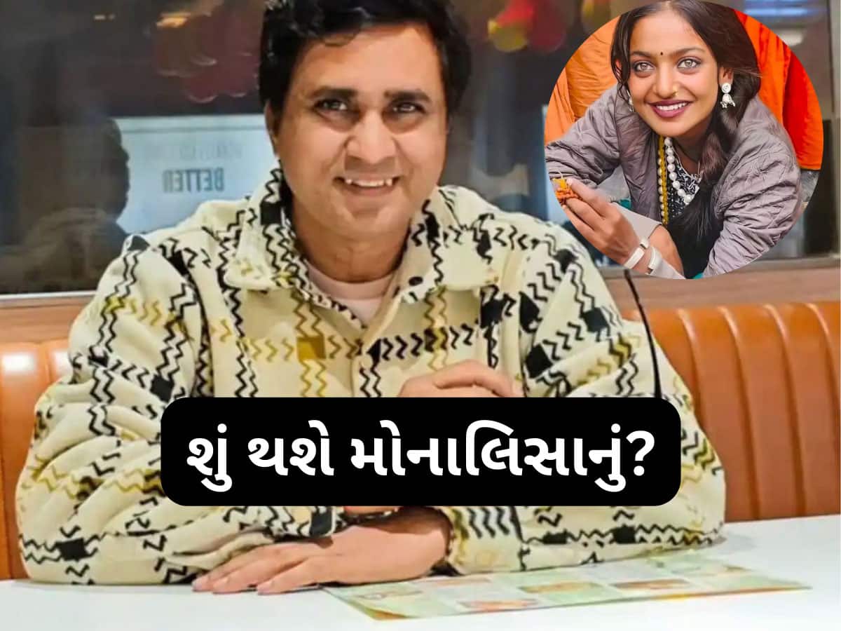 વાયરલ ગર્લ મોનાલિસાની ફિલ્મી કરિયર શરૂ થતા પહેલા જ પાટિયા પડી ગયા? ડાયરેક્ટર સનોજ મિશ્રાની ધરપકડ