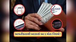 UPIથી લઈ ક્રેડિટ કાર્ડ સુધી, 1 એપ્રિલથી બદલાશે આ 5 મોટા નિયમો