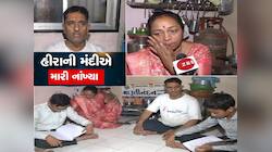રત્ન કલાકારની વેદના : ફી ન ભરતા દીકરાને ક્લાસમા ઉભો કર્યો તો બાપનું કાળજું ચિરાઈ ગયુ