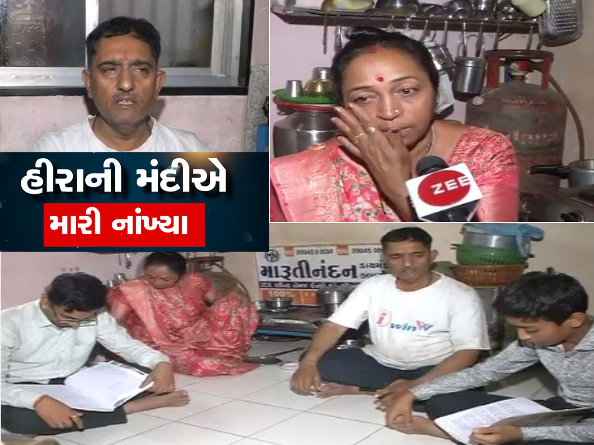 મંદીમાં ધકેલાયેલા રત્ન કલાકારના પરિવારની વેદના : સ્કૂલમાં ફી ન ભરતા દીકરાને ક્લાસમાં ઉભો કર્યો તો બાપનું કાળજું ચિરાઈ ગયું મંદીમાં ધકેલાયેલા રત્ન કલાકારના પરિવારની વેદના : સ્કૂલમાં ફી ન ભરતા દીકરાને ક્લાસમાં ઉભો કર્યો તો બાપનું કાળજું ચિરાઈ ગયું