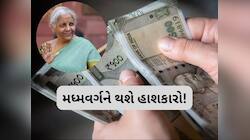 મધ્યમ વર્ગના લોકો માટે મોટા ખુશખબર, આજથી આવકવેરાના નિયમોમાં થયો ધરખમ ફેરફાર