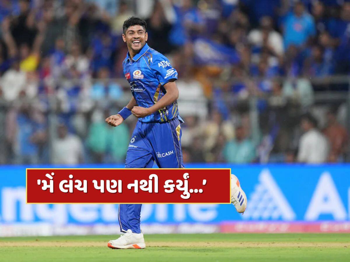 MI vs KKR : 'મેં લંચ પણ નથી કર્યું, માત્ર કેળું ખાઈને...' રાતોરાત સ્ટાર બન્યા બાદ અશ્વિની કુમારની પહેલી પ્રતિક્રિયા