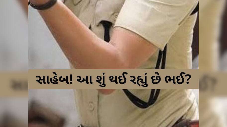 ધુળેટીના દિવસે શહેરના એક પોલીસ સ્ટેશનમાં મોટો કાંડ! PSIને રંગનો નશો ચઢતા મહિલા કોન્સ્ટેબલની કરી છેડતી