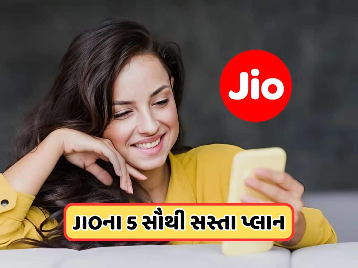 Jio Best Plan: આ છે Jioના 5 બેસ્ટ પ્લાન, 91 રૂપિયામાં 28 દિવસ ચાલશે ફોન, મળશે ડેટા, કોલ, SMS બધું જ મળશે