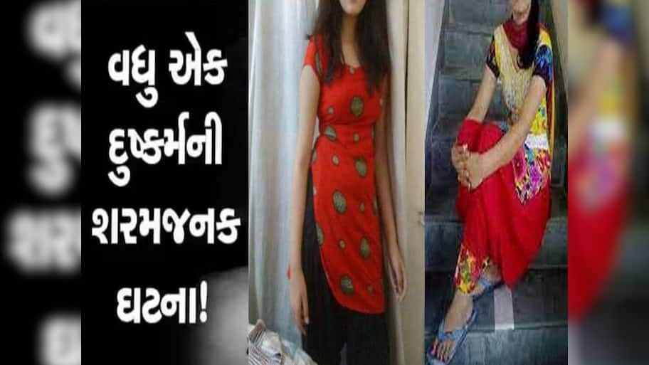 અમદાવાદમાં લવ સેક્સ અને ધોખાનો ચોંકાવનારો કિસ્સો! મહારાષ્ટ્રથી યુવતી 3 દિવસ હોટલમાં રોકાઈ, અનેકવાર શરીરસુખ માણ્યું...