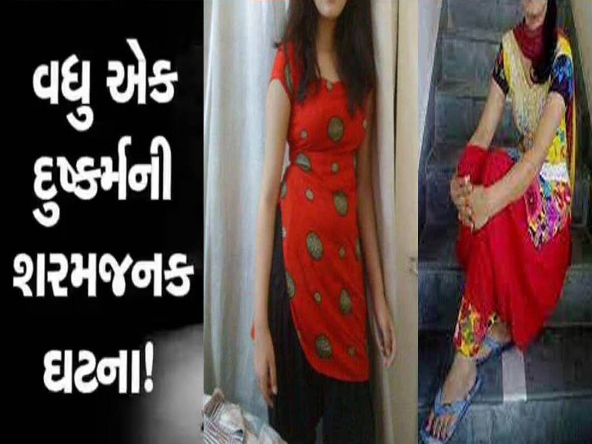 અમદાવાદમાં લવ સેક્સ અને ધોખાનો ચોંકાવનારો કિસ્સો! મહારાષ્ટ્રથી યુવતી 3 દિવસ હોટલમાં રોકાઈ, અનેકવાર શરીરસુખ માણ્યું... અમદાવાદમાં લવ સેક્સ અને ધોખાનો ચોંકાવનારો કિસ્સો! મહારાષ્ટ્રથી યુવતી 3 દિવસ હોટલમાં રોકાઈ, અનેકવાર શરીરસુખ માણ્યું...