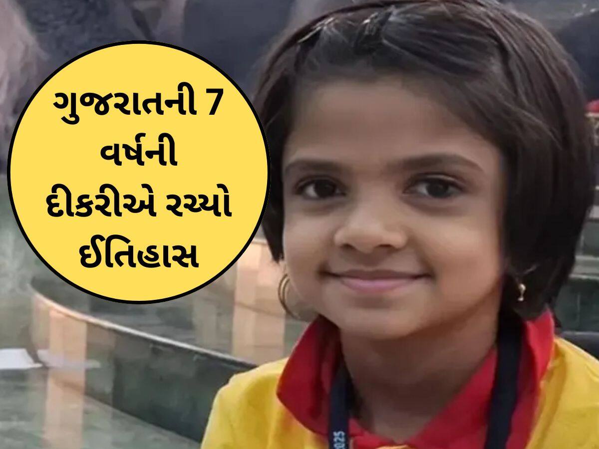 ગુજરાતની 7 વર્ષની દીકરીએ યુરોપમાં વગાડ્યો ડંકો! ઇન્ટરનેશનલ ચેસ ટુર્નામેન્ટમાં વર્લ્ડ ચેમ્પિયનશિપનો ખિતાબ જીત્યો