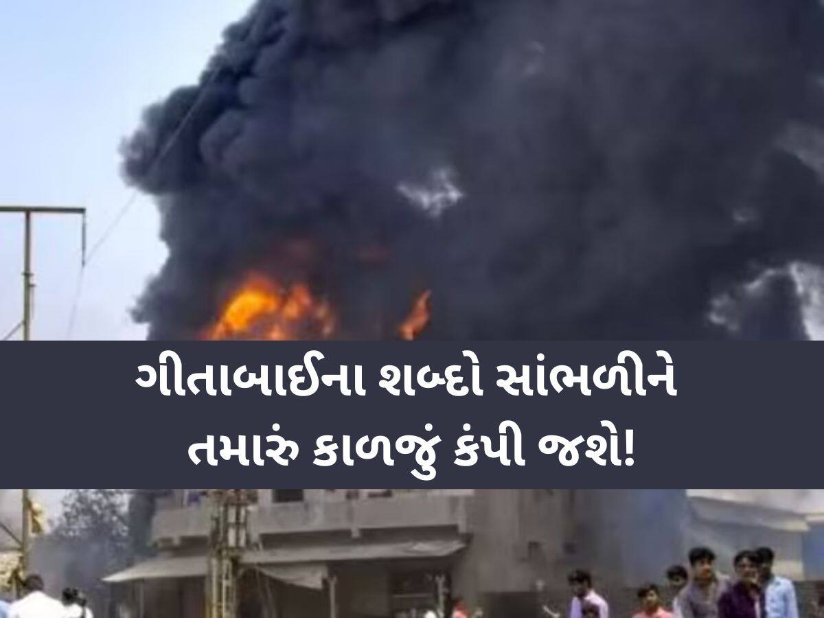 આવ્યા હતા તેરમાની વિધી માટે પૈસા કમાવવા, ઘરે પહોંચી 11 લોકોની લાશ, ગુજરાતમાં પુરો થઈ ગયો આખો પરિવાર!