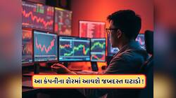 ₹74 સુધી તૂટી શકે છે આ પાવર શેર, એક્સપર્ટને છે અનુમાન, વેચવા લાગી લાઈન