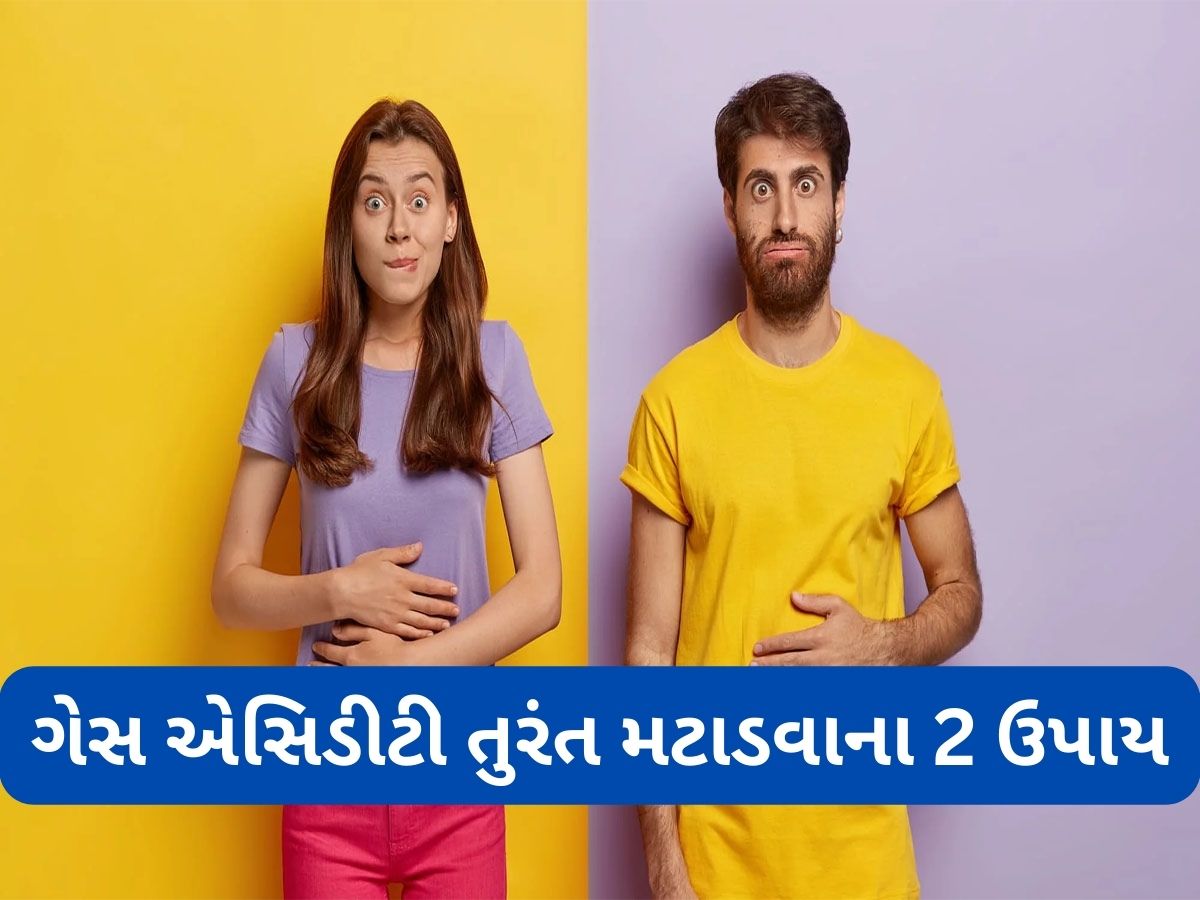 Stomach Pain: જમ્યા પછી થતો ગેસ અને પેટનો દુખાવો દુર કરવા અજમાવો આ 4 ઘરેલુ નુસખા, તુરંત મળશે આરામ Stomach Pain: જમ્યા પછી થતો ગેસ અને પેટનો દુખાવો દુર કરવા અજમાવો આ 4 ઘરેલુ નુસખા, તુરંત મળશે આરામ