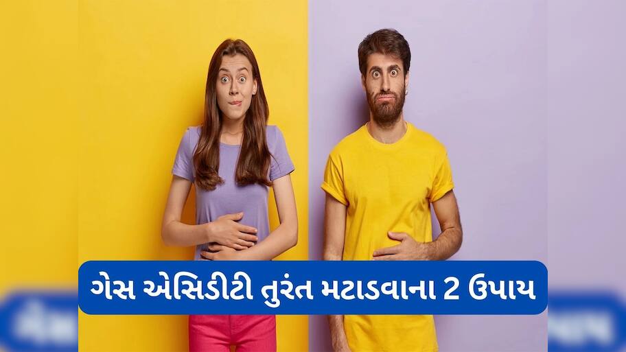 Stomach Pain: જમ્યા પછી થતો ગેસ અને પેટનો દુખાવો દુર કરવા અજમાવો આ 4 ઘરેલુ નુસખા, તુરંત મળશે આરામ