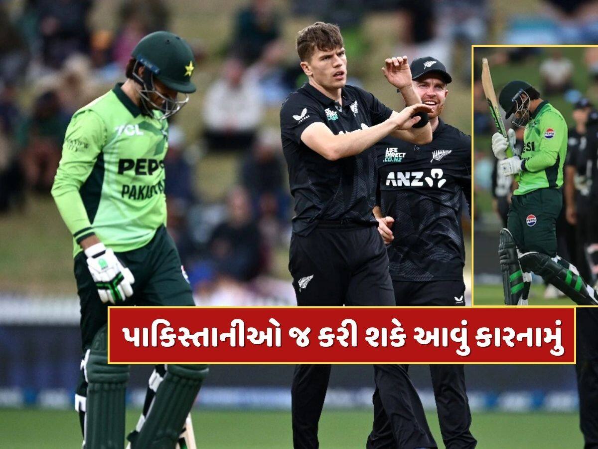 1, 3, 1, 5, 9, 1, 3, 8...આ કોઈ મોબાઈલ નંબર નથી, બેટ્સમેનોનો સ્કોર છે, પાકિસ્તાનીઓ જ કરી શકે આવું કારનામું 