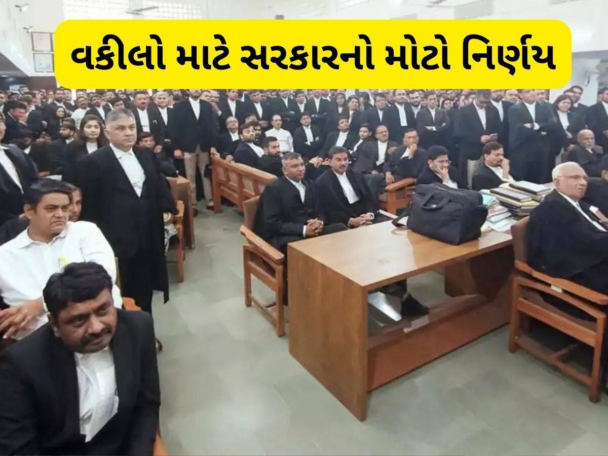  8 જિલ્લાની કોર્ટ પરિસરમાં વકીલો માટે કરાશે ખાસ વ્યવયસ્થા, સરકારે મંજૂર કર્યાં 82 કરોડ રૂપિયા