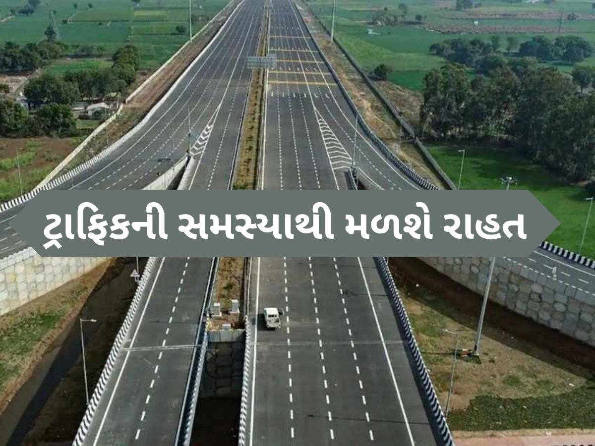  લાખો વાહનચાલકોને થશે ફાયદો, 2026 સુધી તૈયાર થઈ જશે 41.90 કિમીનો આ એલિવેટેડ કોરિડોર અને એક્સપ્રેસ વે