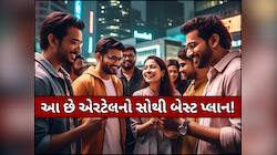 યુઝર્સને મોજ કરાવી દેશે એરટેલનો આ પ્લાન, સૌથી ઓછી કિંમતમાં મળશે એક વર્ષની વેલિડિટી