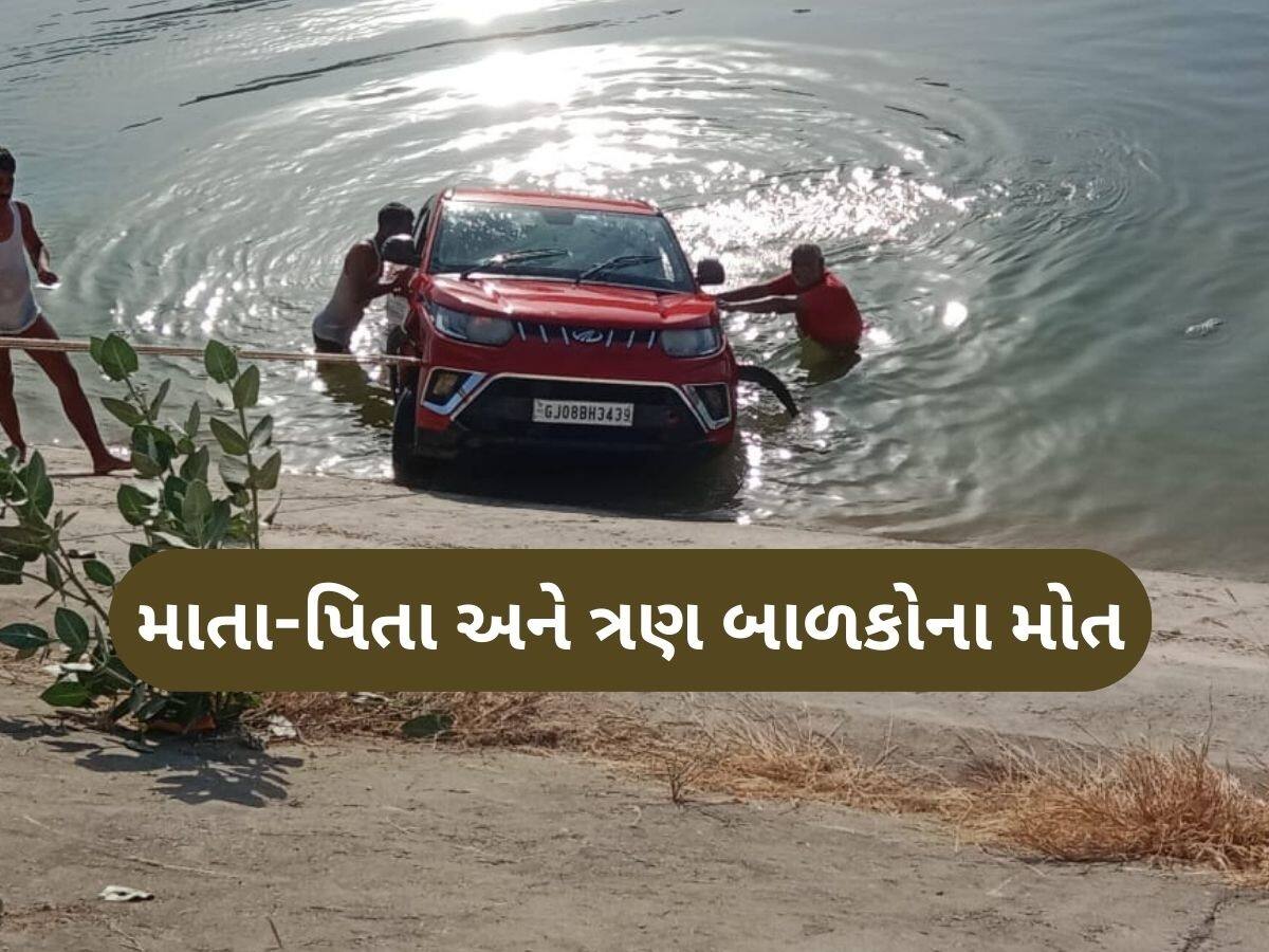 થરાદ નજીક નર્મદા કેનાલમાં કાર ખાબકી, એક જ પરિવારના પાંચ લોકોના મોત