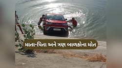થરાદ નજીક નર્મદા કેનાલમાં કાર ખાબકી, એક જ પરિવારના પાંચ લોકોના મોત
