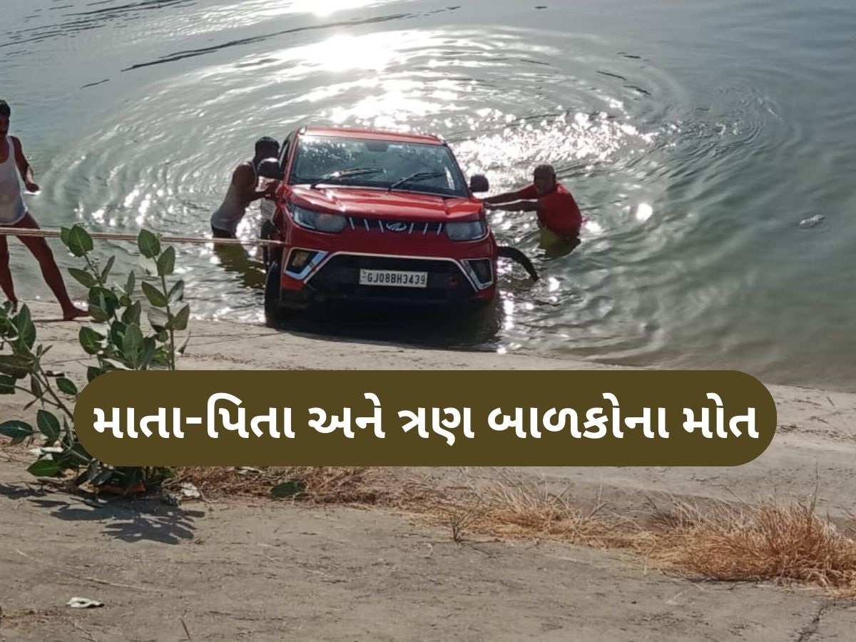 થરાદ નજીક નર્મદા કેનાલમાં કાર ખાબકી, એક જ પરિવારના પાંચ લોકોના મોત થરાદ નજીક નર્મદા કેનાલમાં કાર ખાબકી, એક જ પરિવારના પાંચ લોકોના મોત
