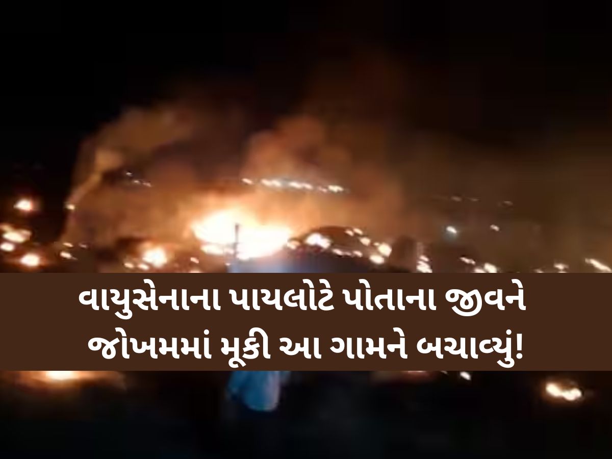 ગુજરાતના આ શહેરમાં મોટી દુર્ઘટના ટળી! આકાશમાંથી પડ્યું એરફોર્સનું વિમાન, સળગી ઉઠ્યો આખો વિસ્તાર