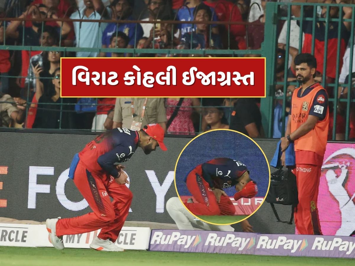 IPL મેચ દરમિયાન વિરાટ કોહલી ઈજાગ્રસ્ત, RCBની વધી શકે છે મુશ્કેલી