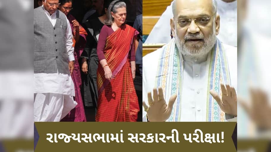 રાજ્યસભામાં BJP પાસે બહુમત નથી... છતાં કઈ રીતે પાસ કરાવશે વક્ફ બિલ? આ છે ઇનસાઇડ સ્ટોરી