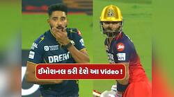 વિરાટનો ચહેરો સામે આવતા જ બોલિંગ ભૂલી ગયો સિરાજ...ઈમોશનલ કરી દેશે તમને આ Video
