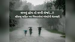 જેનો ભય હતો એ જ થશે! આગામી 24 કલાકમાં આ જિલ્લાઓમા રમણભમણ! જાણો આગામી 6 દિવસની આગાહી