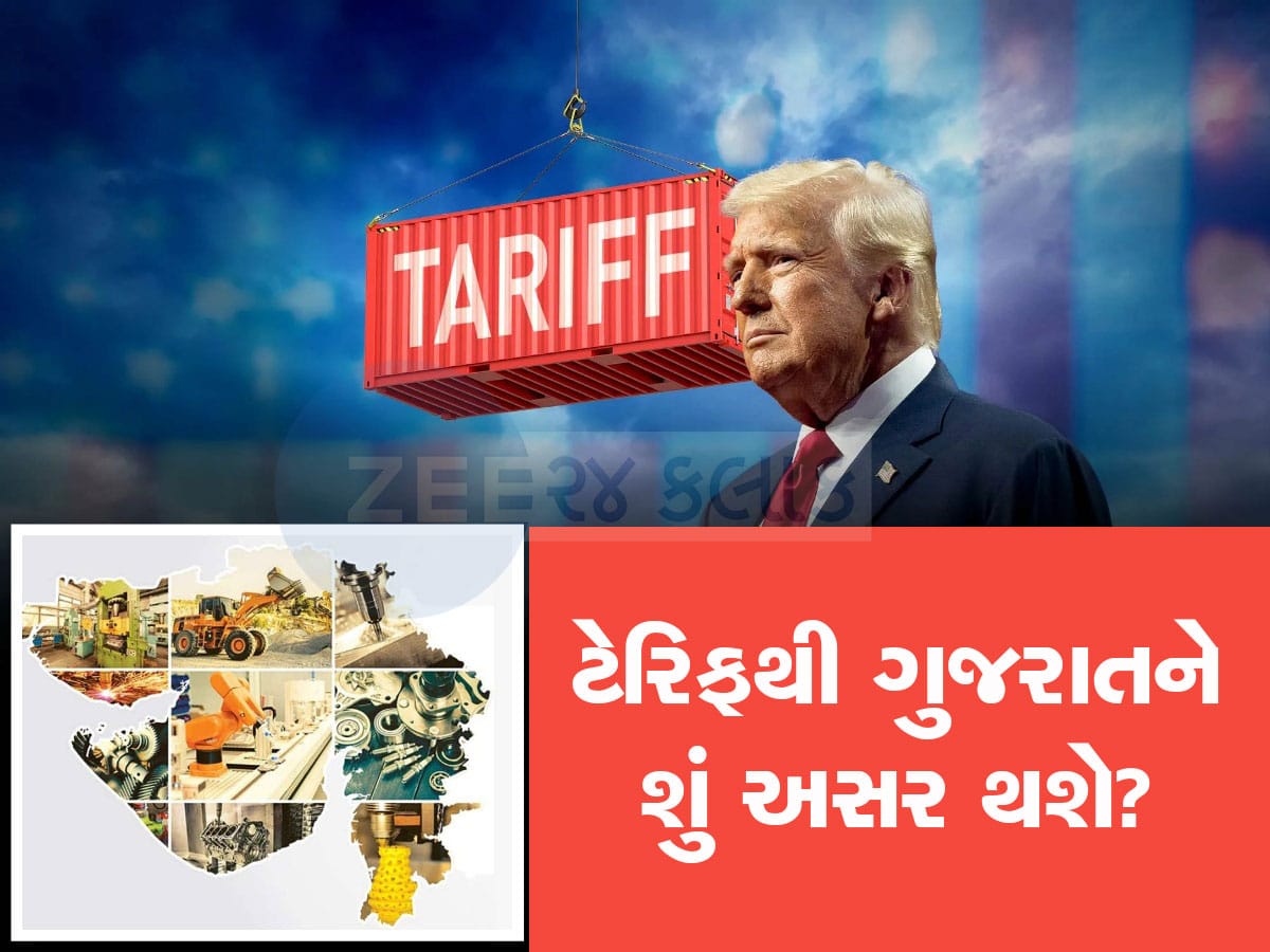 ટ્રમ્પનું ટેરિફ તોફાન લાવશે, ગુજરાતના આ ઉદ્યોગોમાં લાવશે તબાહી, એક્સપર્ટસે કહી મોટી વાત