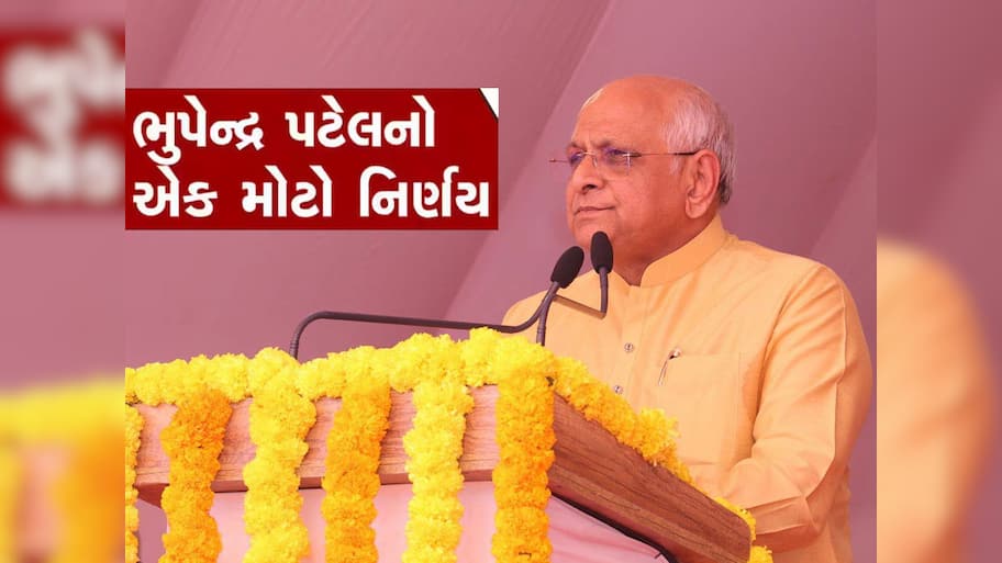 ગુજરાતના એક શહેરના વિકાસ માટે મુખ્યમંત્રીએ ફાળવ્યા 600 કરોડ, અહીં સડસડાટ દોડશે વિકાસની ગાડી 