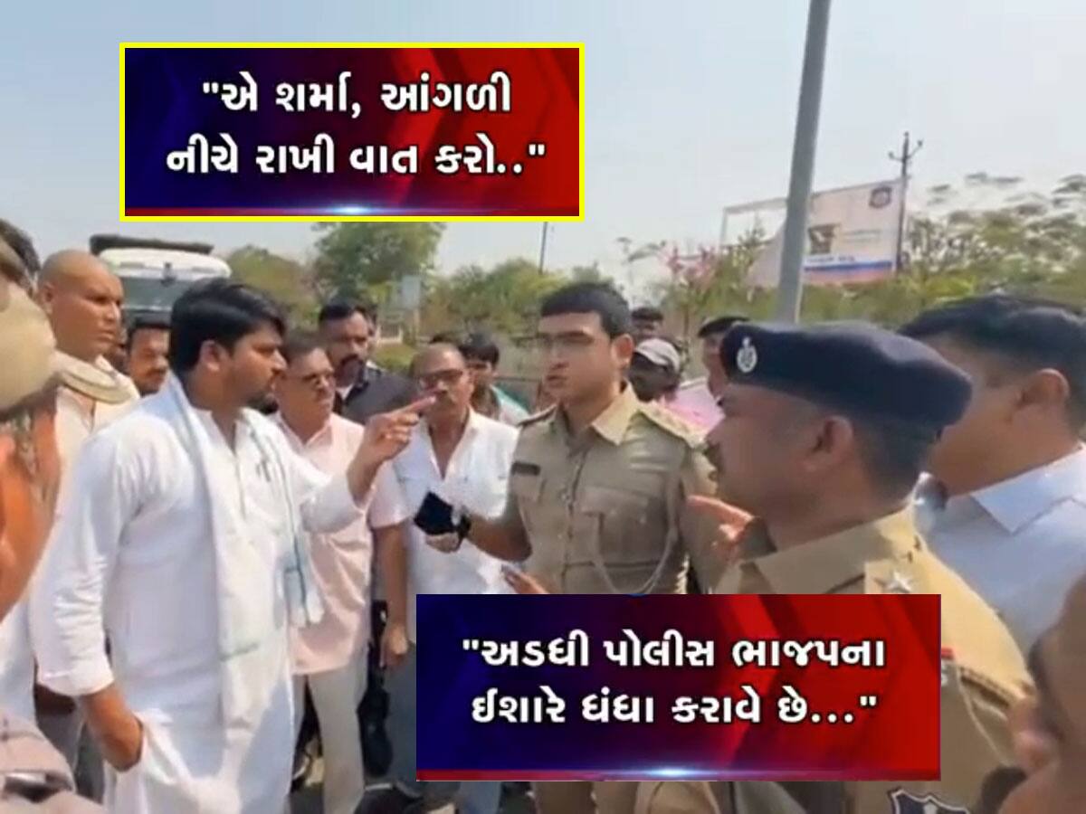 એ શર્મા, આંગળી નીચે રાખી વાત કરો...! ચૈતર વસાવા અને નર્મદા DySP વચ્ચે જાહેરમાં તું તું મેં મેં 